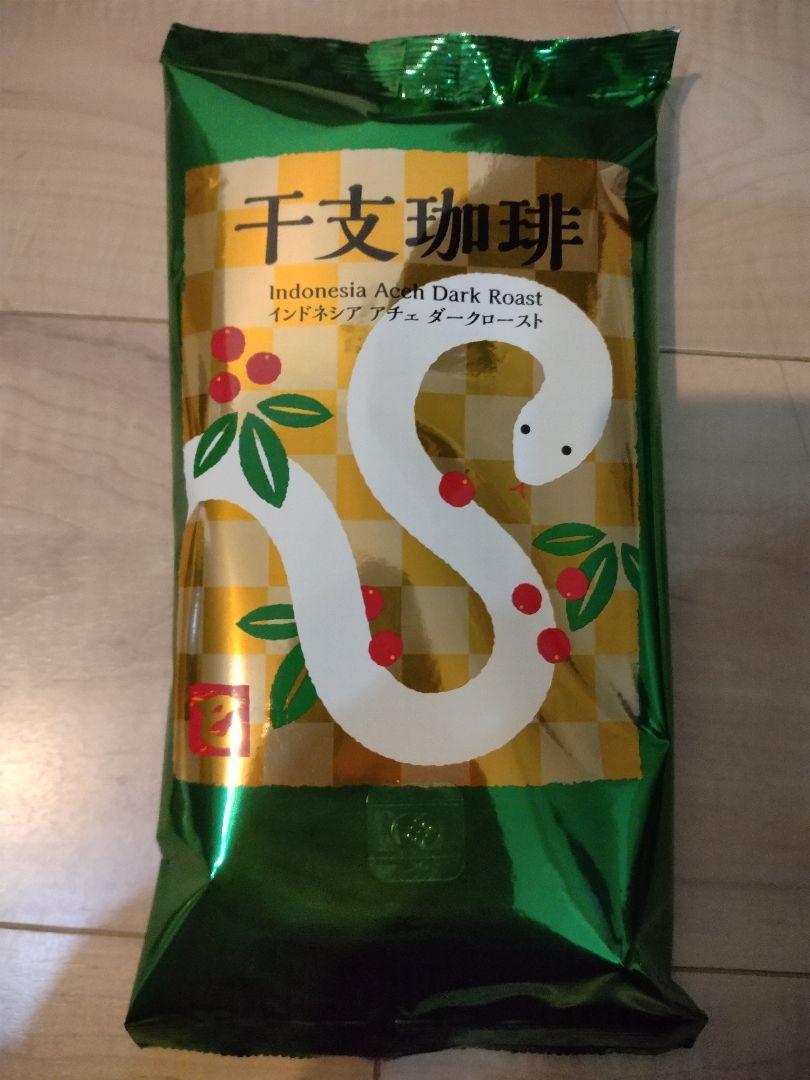 新品・未使用品　KALDI 豪華コーヒーセット 2025