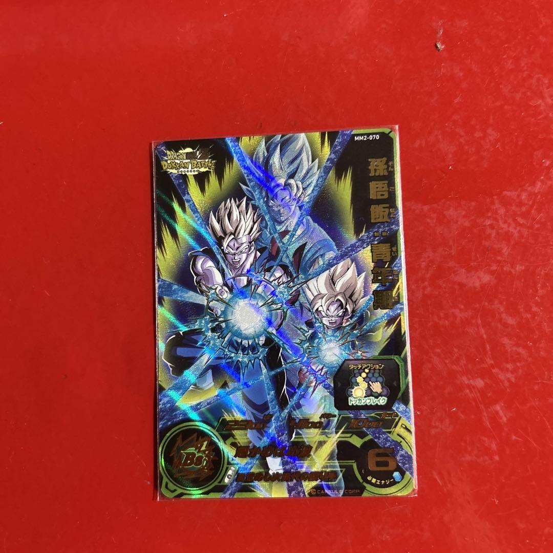 スーパードラゴンボールヒーローズ 引退品