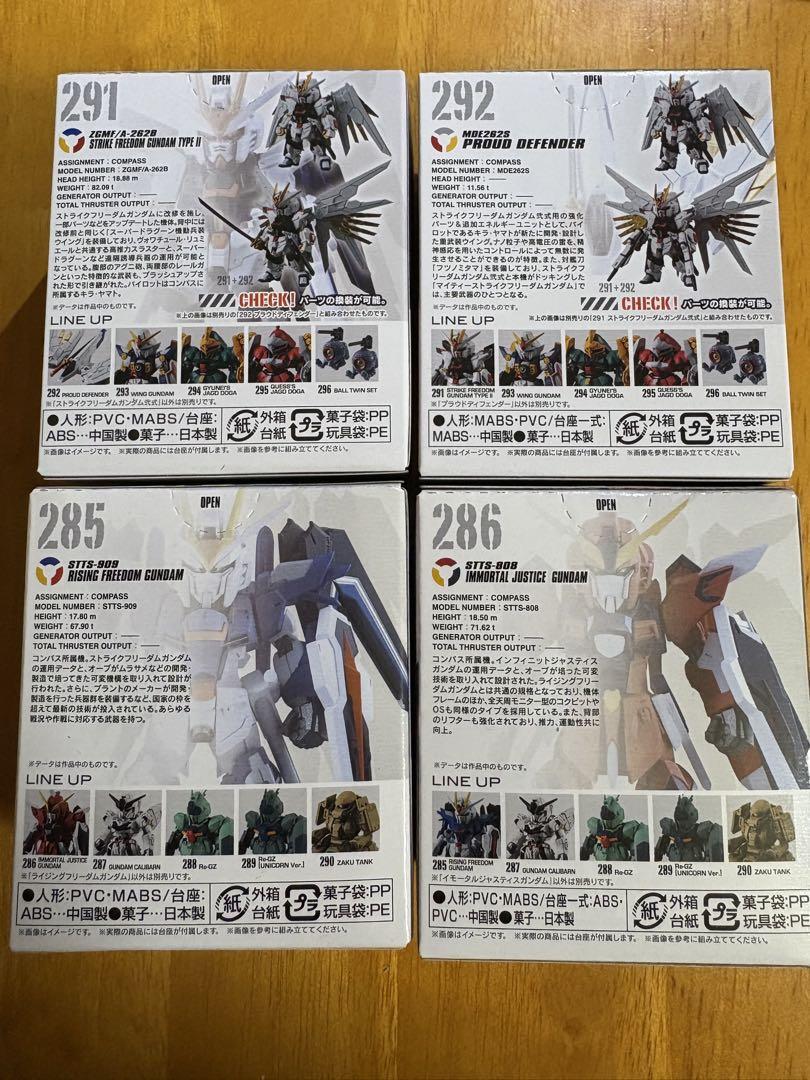 ガンダムコンバージ　フリーダム5体セット