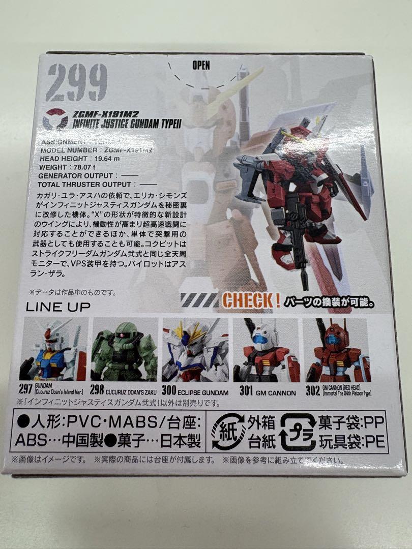 ガンダムコンバージ　フリーダム5体セット