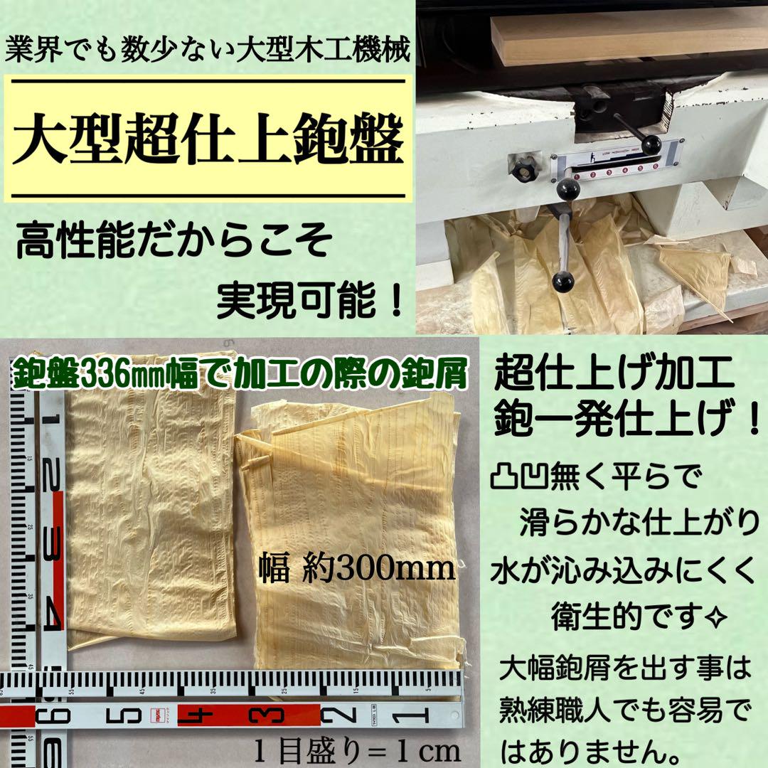専用出品です。 入手困難 青森ひばまな板一枚板柾目板 超、超