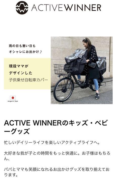 active winner 自転車カバー 種類