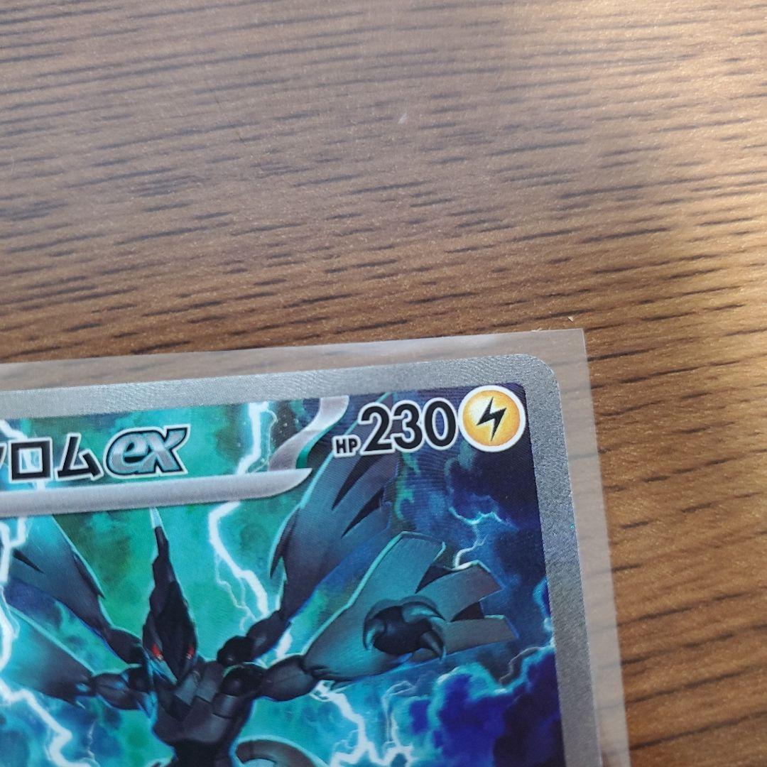 【美品】ゼクロムex sar