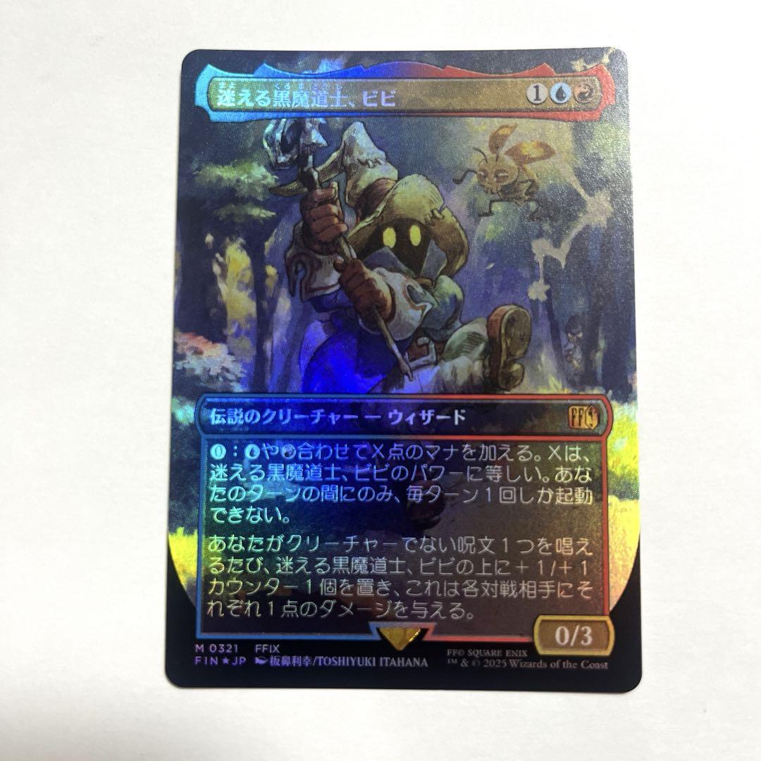 MTG FF 迷える黒魔道士 ビビ FFIX 伝説のクリーチャー foil