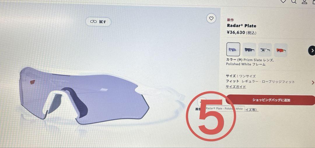 OAKLEY オークリー　Radar Plate サングラス