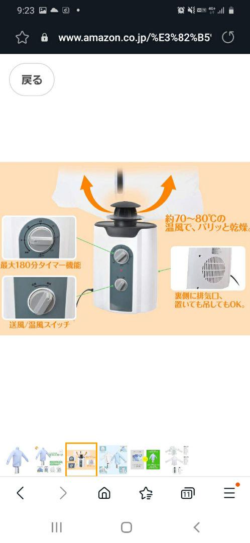 シワを伸ばす乾燥機