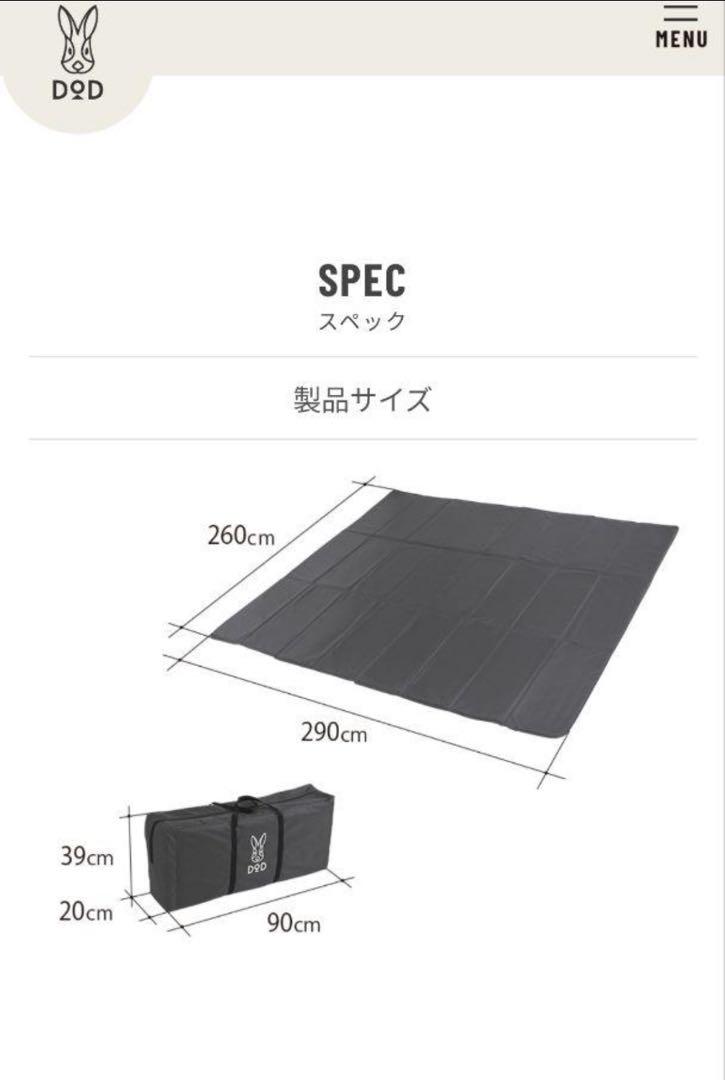 DOD テント用マット　MAT5