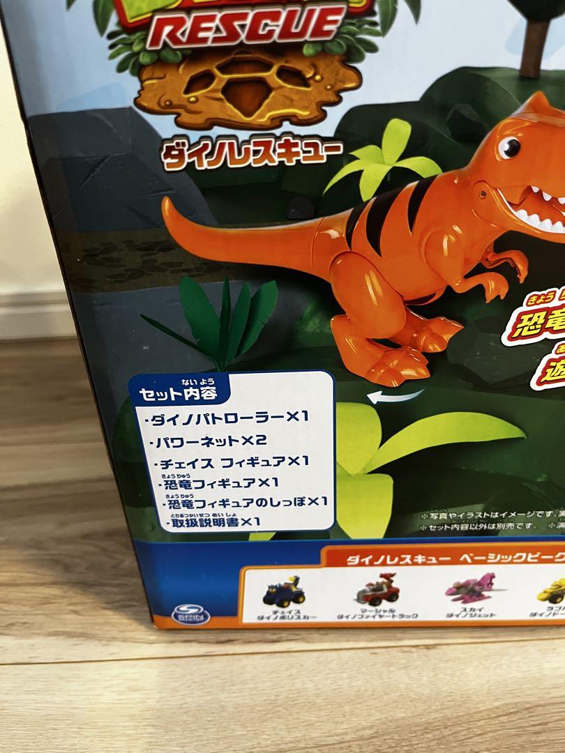 パトロール