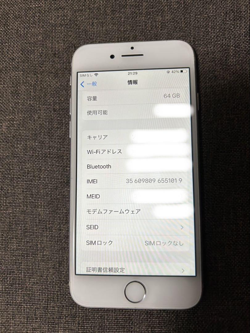 Apple iPhone 8 64GB 本体のみ