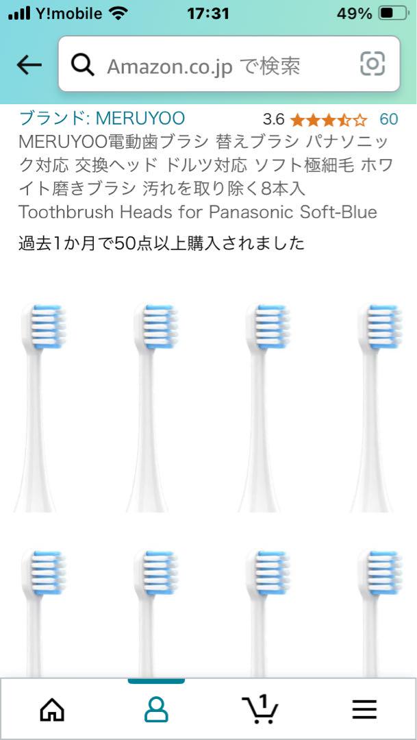 電動歯ブラシ換えブラシ