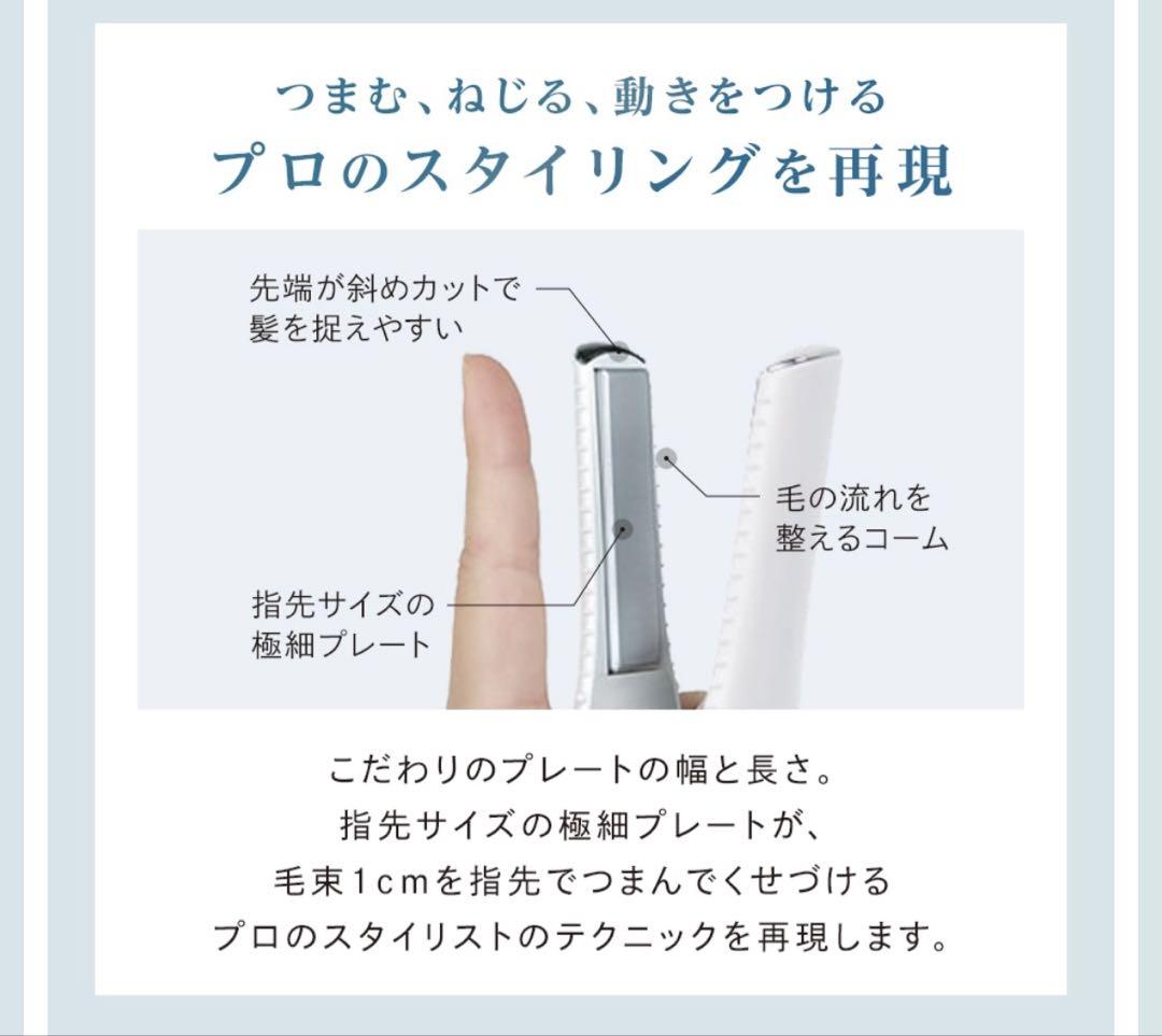 【新品同様・箱・カード・充電器付き美品】リファ　ミニアイロン　コードレス