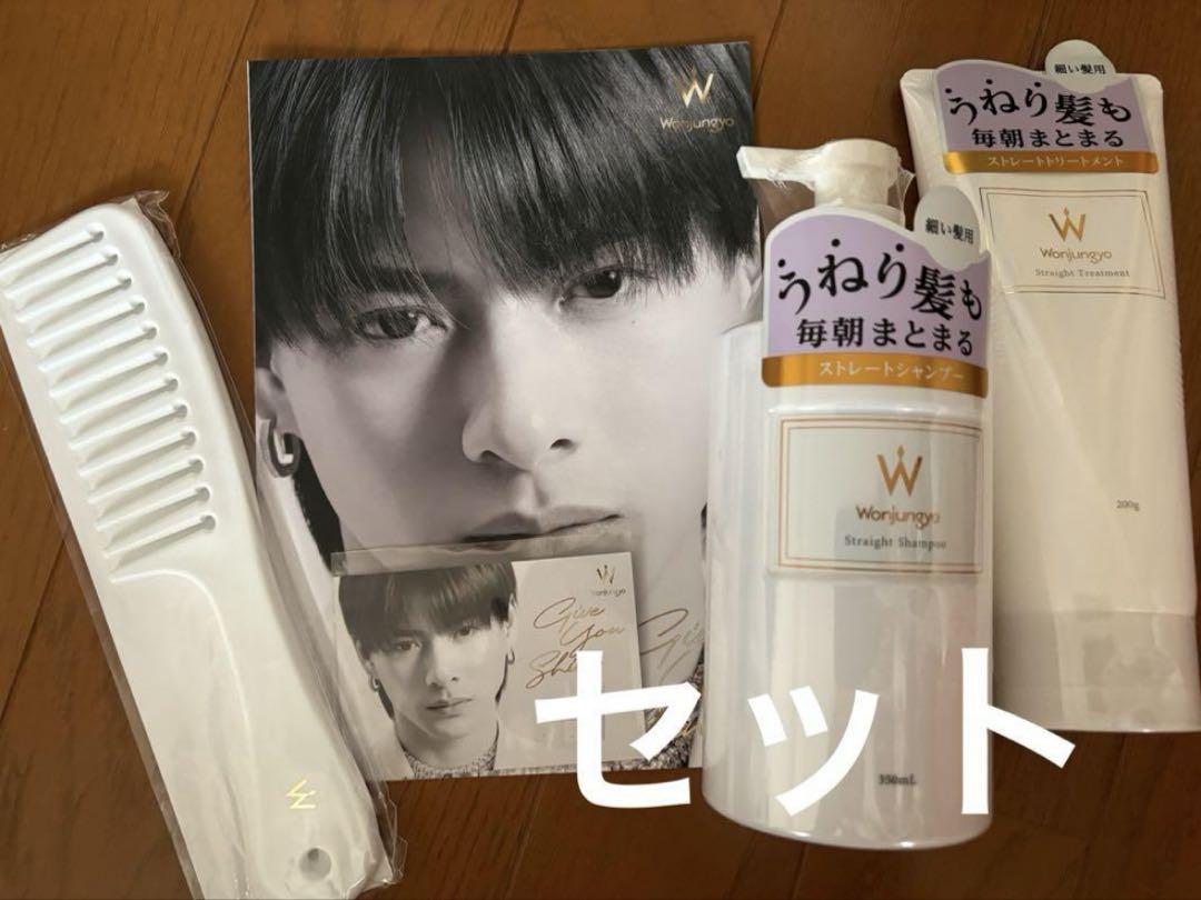 Wonjungyo HairNumber_i 平野紫耀　ウォンジョンヨヘア