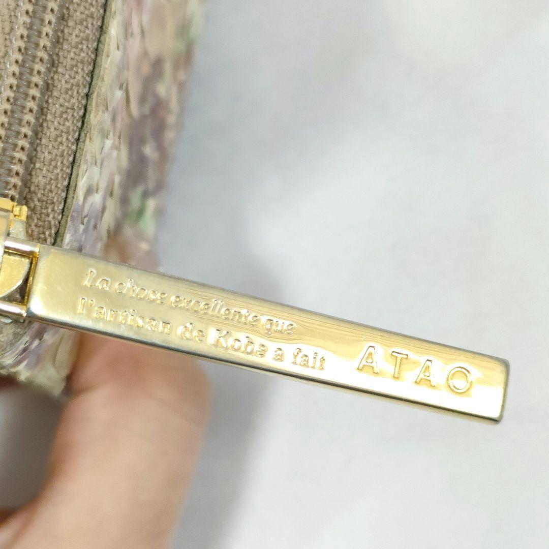美品 アタオ ATAO 長財布 L字ファスナー リモ パイソン アスティレザー