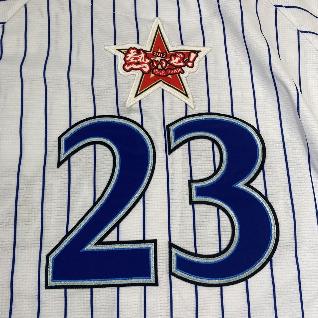 横浜DeNAベイスターズ 藤田 レプリカユニフォーム 23
