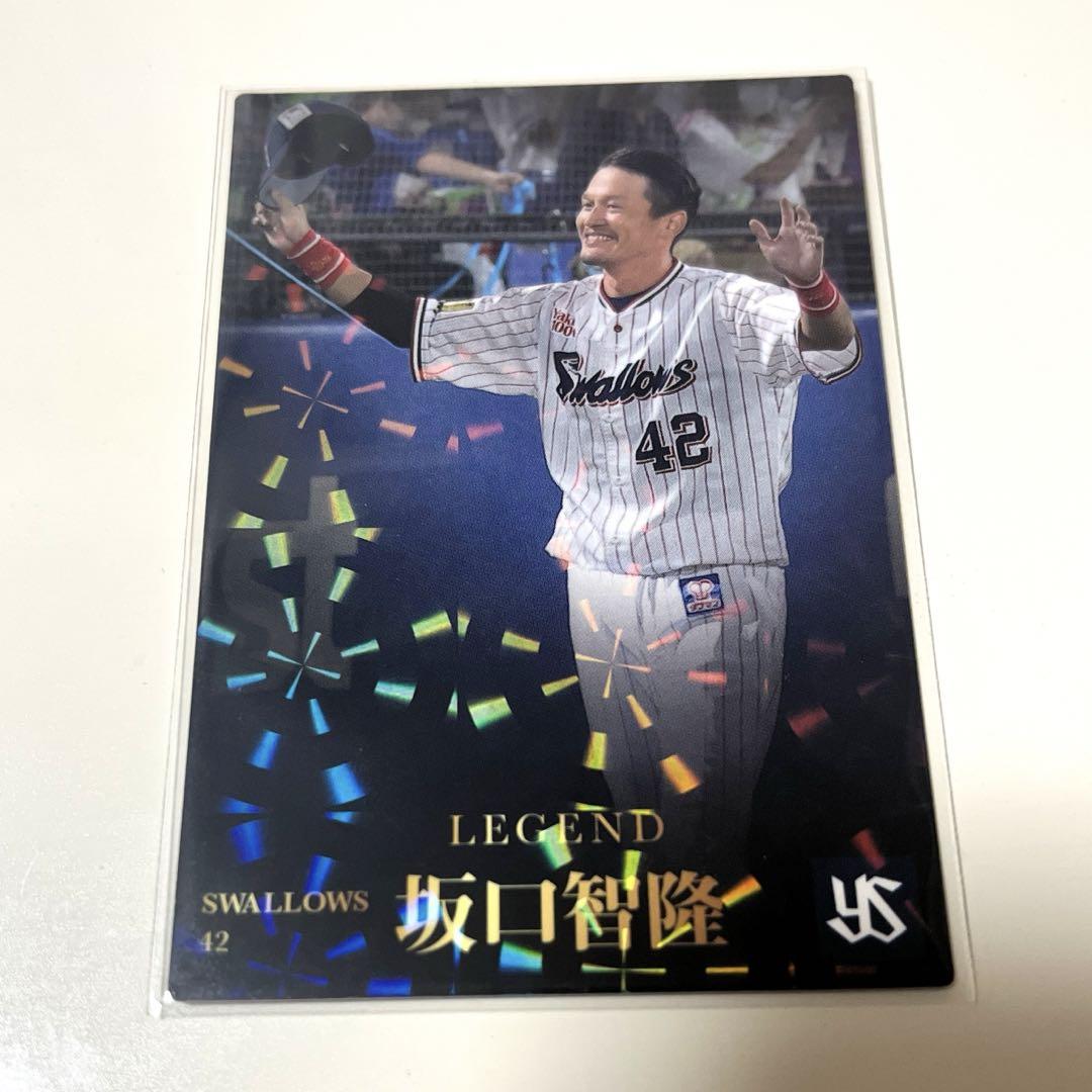 キラカード】プロ野球チップス 2023 坂口智隆選手 レジェンド
