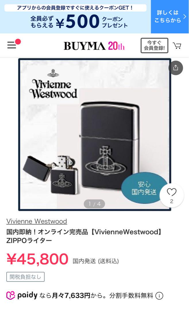 ★新品未使用★ヴィヴィアンウエストウッド　ジッポ