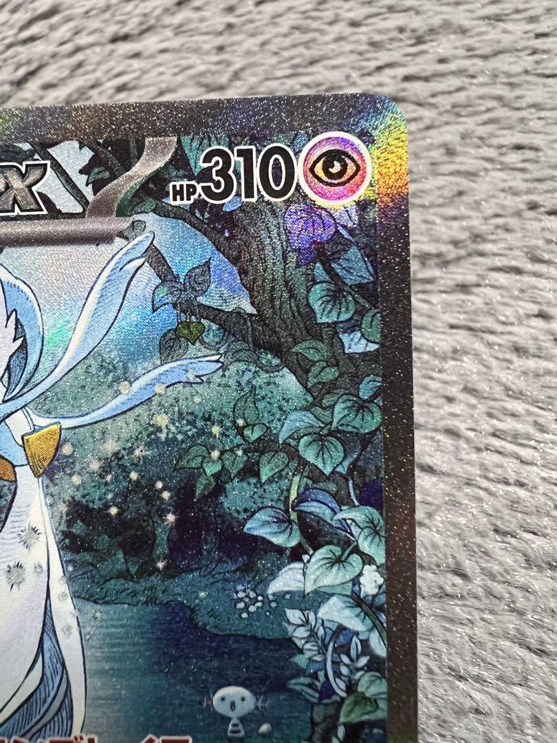 ポケモンカードゲーム　サーナイトexSAR シャイニートレジャー