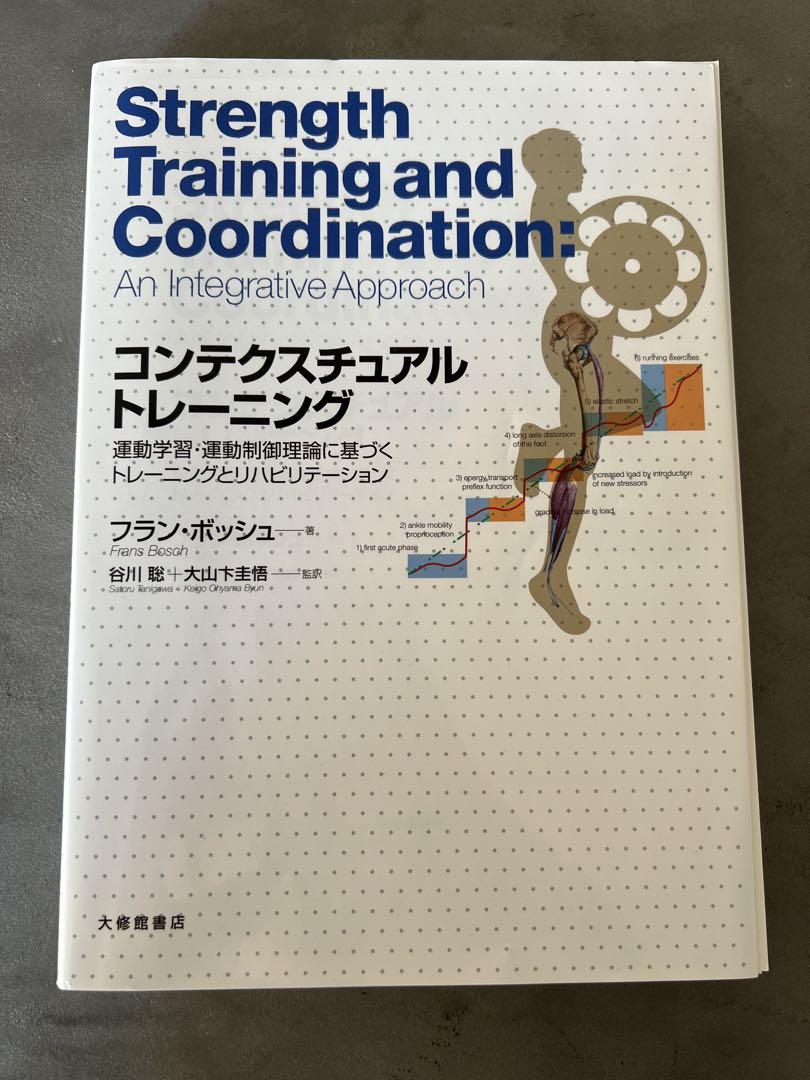薬学生のための新臨床医学 症候および疾患とその治療