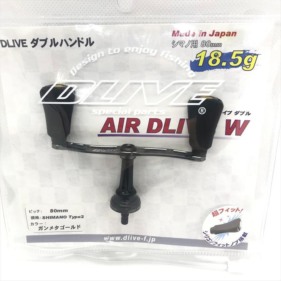 人気超特価 ダブルハンドル 65 75 80mm ハンドル問い合わせ ahqTK-m53631850243 エアードライブW 再入荷新品