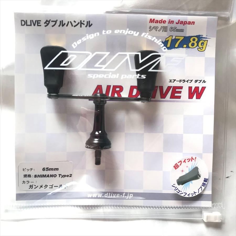 人気超特価 ダブルハンドル 65 75 80mm ハンドル問い合わせ ahqTK-m53631850243 エアードライブW 再入荷新品