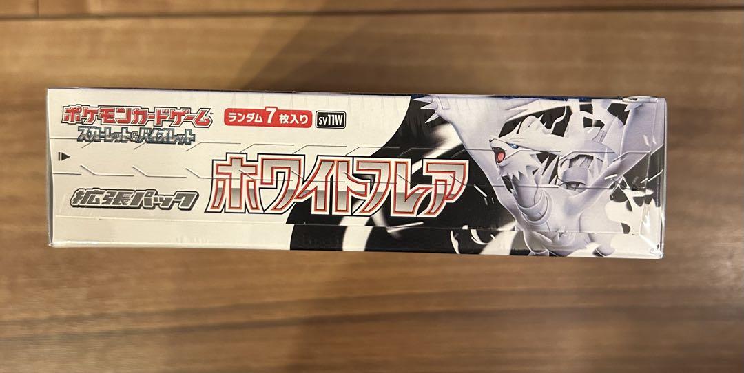 ホワイトフレア　シュリンク付き　3box