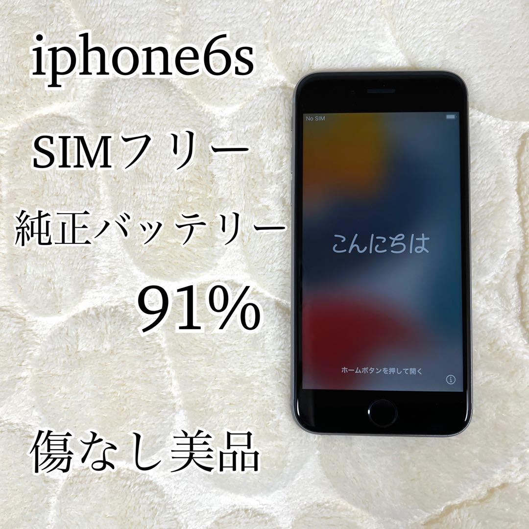 【傷なし美品】iphone6s SIMフリー　32G 253211526