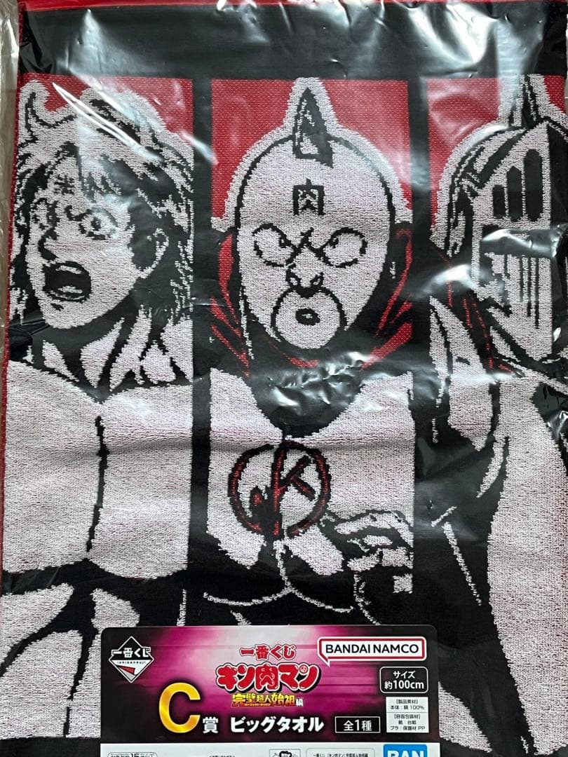一番くじ　キン肉マン　A賞　B賞　C賞　フィギュア　タオル　メルカリ便② キン肉マン 一番くじ C賞 ビックタオル - メルカリ