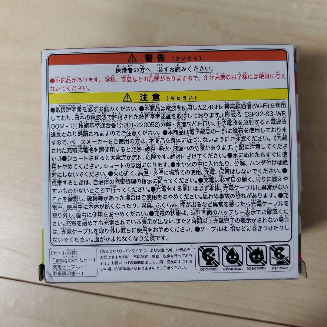 たまごっちユニ ピンク