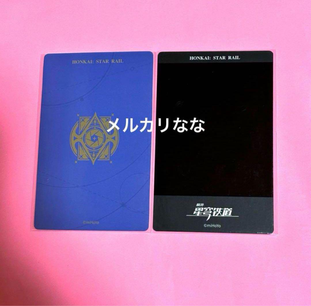 崩壊スターレイル スタレ カード 特典 サンデー タオバオ 1