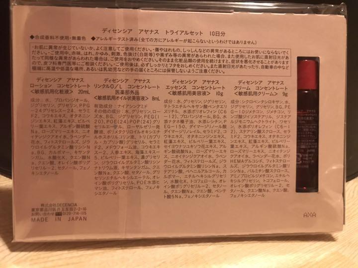 【オーラルケ】 ディセンシア アヤナス トライアルセット 7個 zYhPH-m53633933498 セット