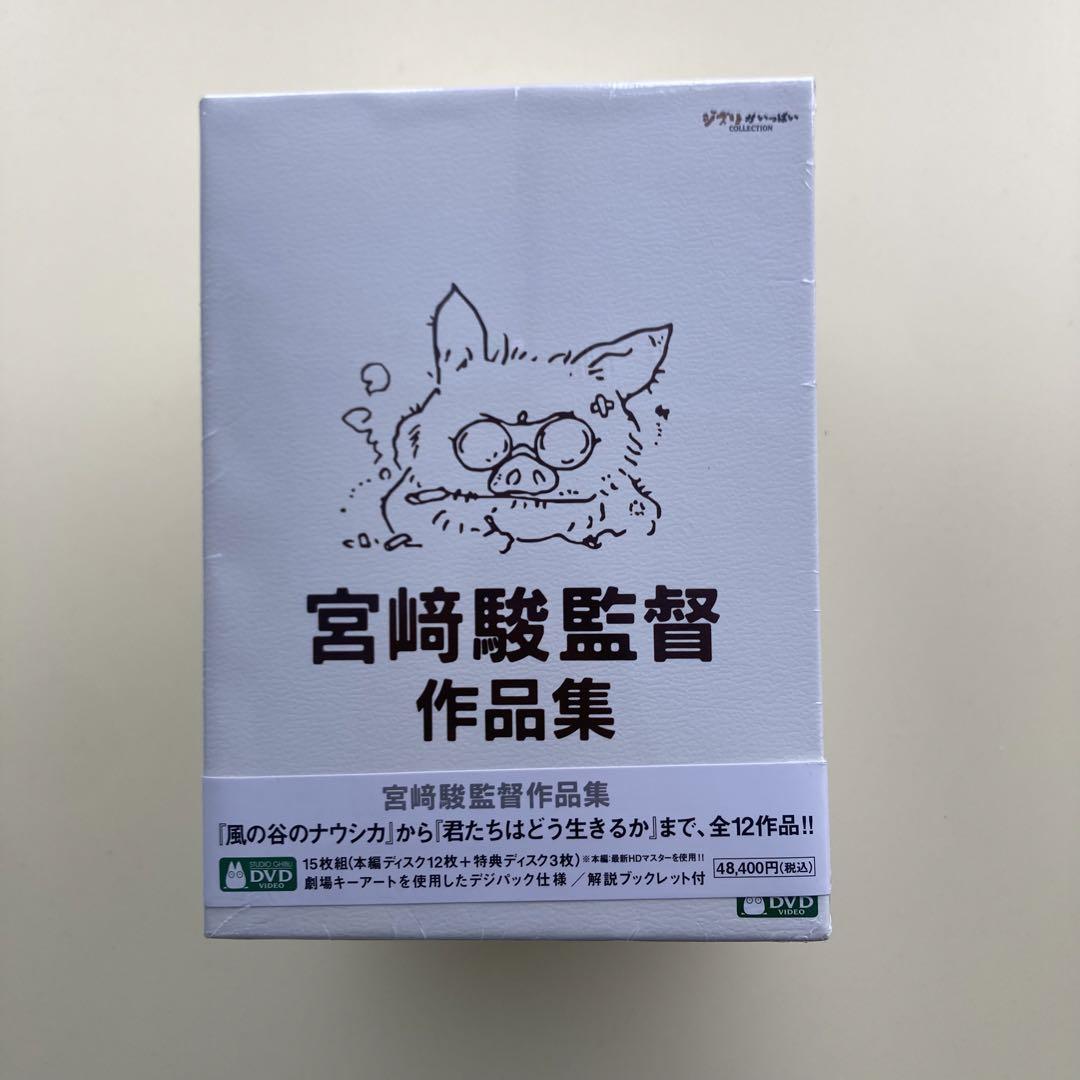 宮﨑駿監督作品集 君たちはどう生きるか アニメーション DVD 15枚 Amazon.co.jp: 【メーカー特典あり】宮﨑駿監督作品集 [Blu-ray