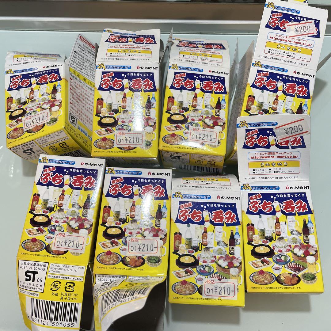 リーメント　ぷちサンプルシリーズ　ぷち呑み　まとめ売り