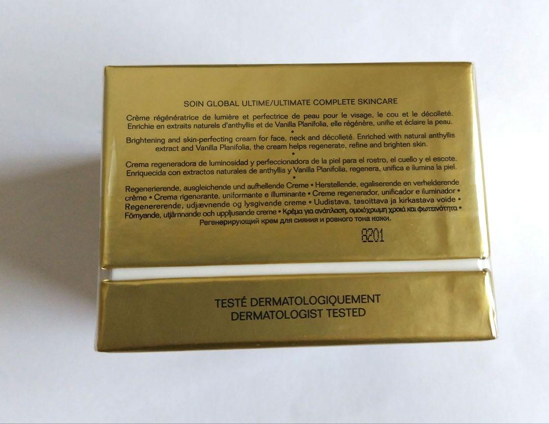 【新品未使用】シャネル　サブリマージュラクレームルミエール50g