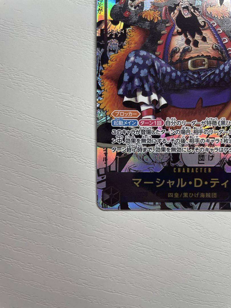 正規品 ワンピースカード ティーチ コミックパラレル コミパラ スーパーパラレル
