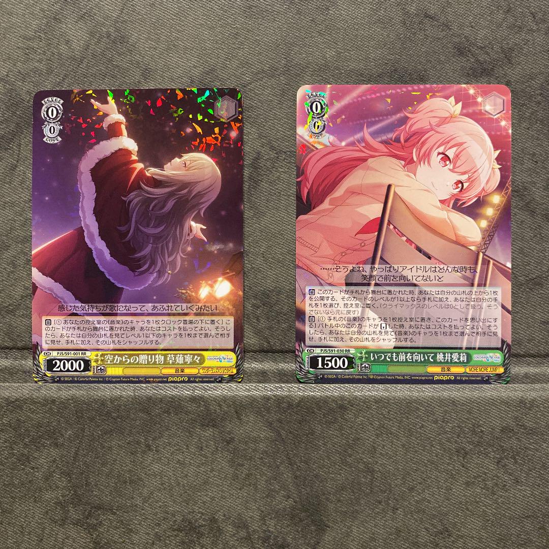 売れ筋がひ贈り物! Liella ヴァイスシュヴァルツ 4コン RR以下 - ヴァイスシュヴァルツ - alrc.asia 売れ筋がひ贈り物! Liella ヴァイスシュヴァルツ 4コン RR以下 - ヴァイスシュヴァルツ - alrc.asia