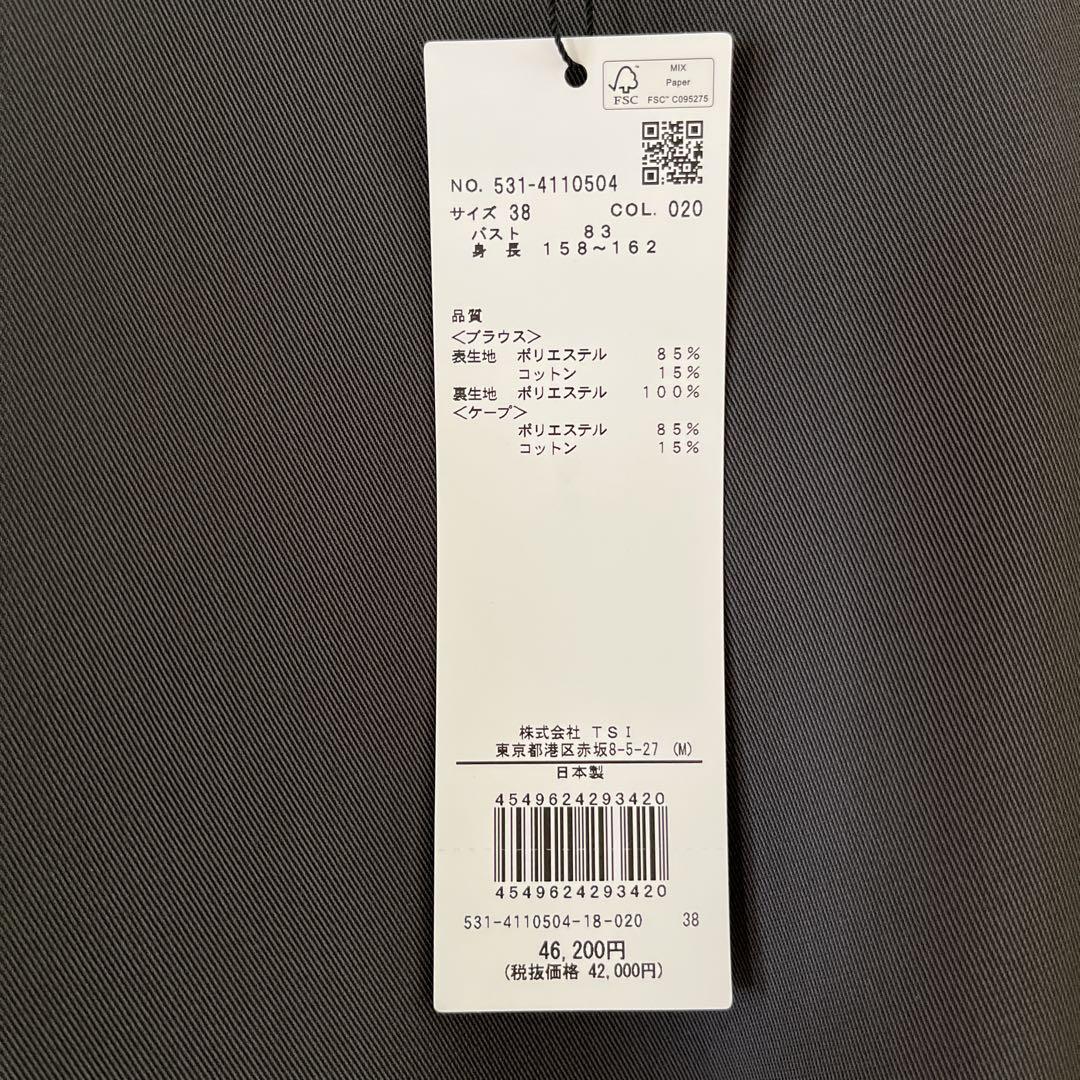 新品未使用品　アドーア　ケープ付トップス