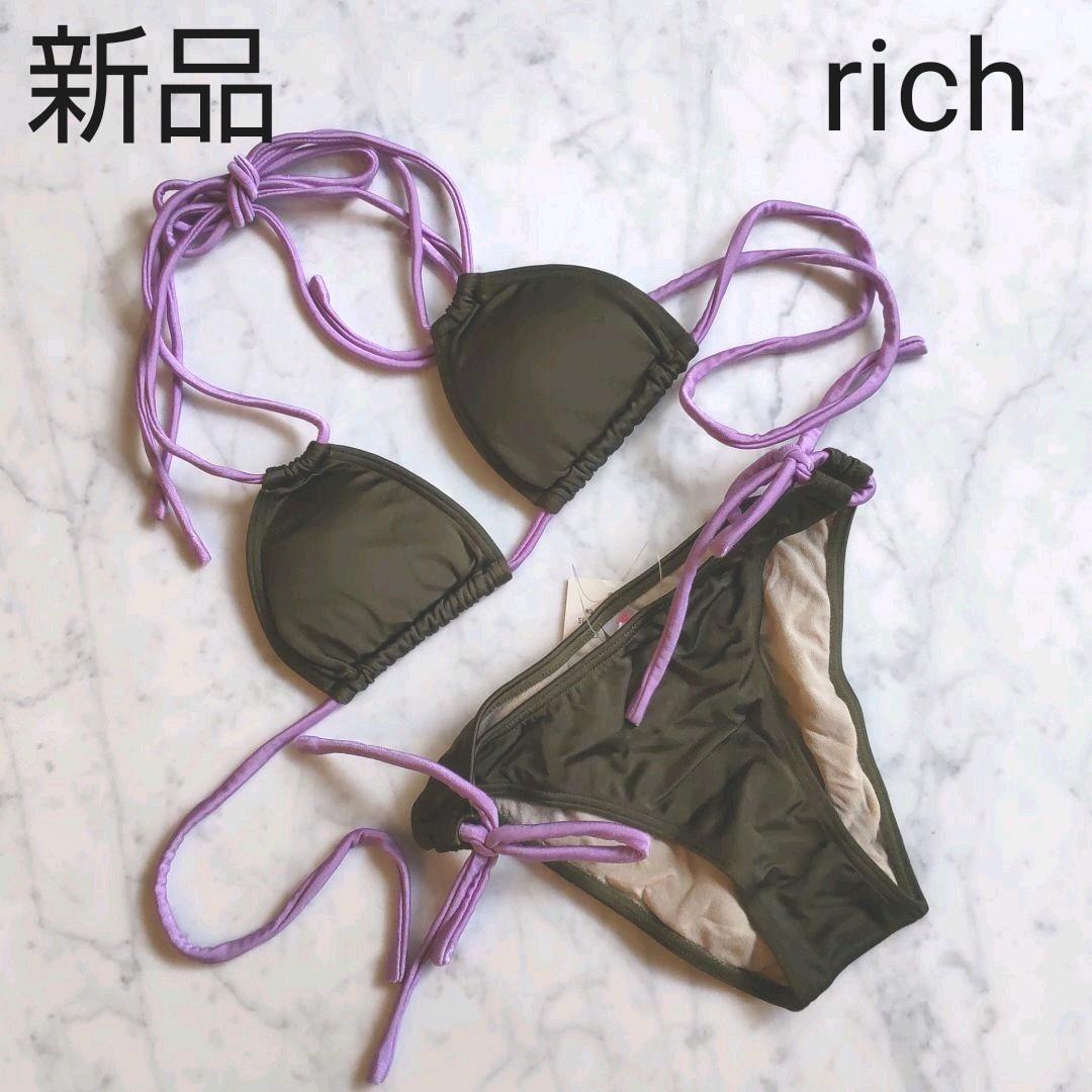 新品☆richリッチ☆水着ビキニ