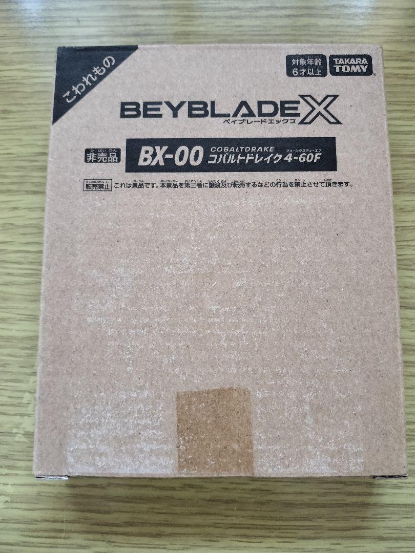 ベイブレードX BX-00コバルトドレイク4-60F 新品未使用 最終値下げ‼️