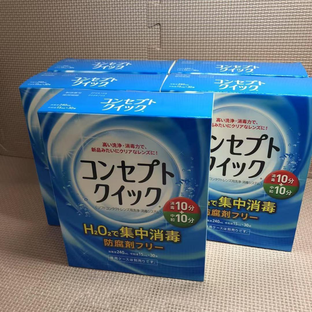 2268　コンセプトクイック 240ml×５