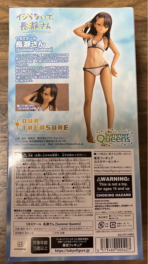 イジらないで、長瀞さん [Summer Queens] 1/8 完成品フィギュア