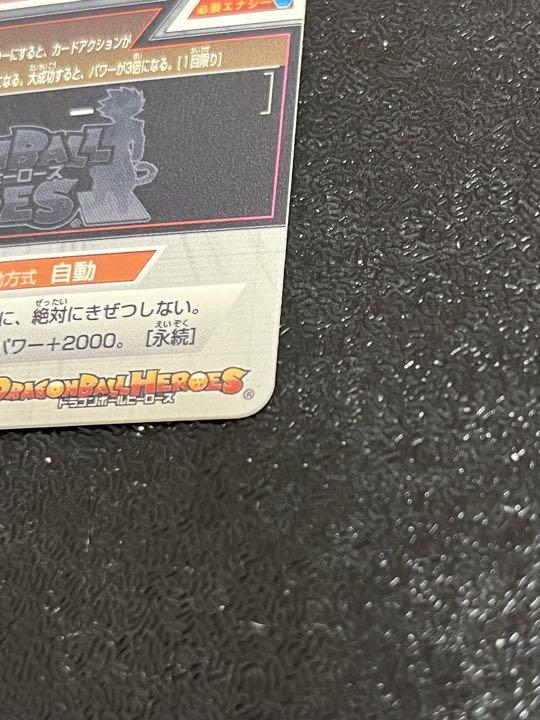 スーパードラゴンボールヒーローズ ブロリー H7-SEC2 ドラゴンボールヒーローズ 旧弾 ブロリー SEC まとめ売り - メルカリ
