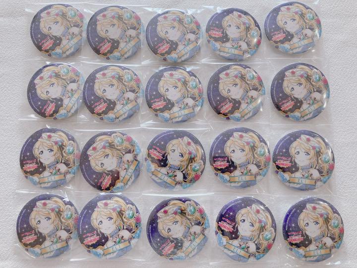 低価国産 絢瀬絵里 缶バッジ 20個セット AMHPi-m53637428889 スクフェス感謝祭 超激得大得価