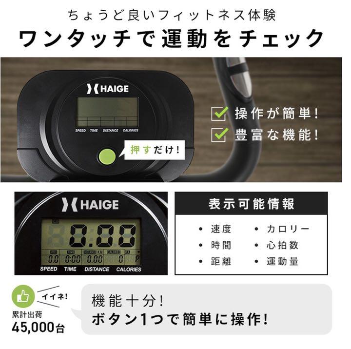 値下げ中 静音 フィットネスバイク Da8Tb-m53637558963 エアロバイク HAIGE 特価低価