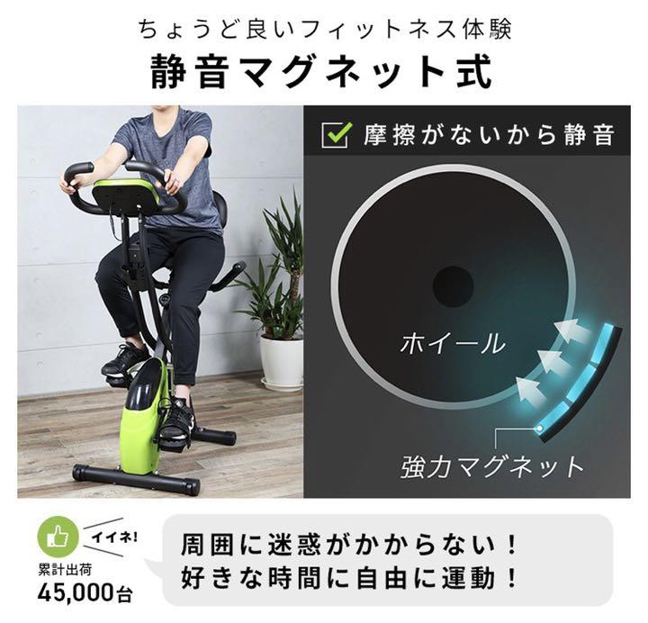 値下げ中 静音 フィットネスバイク Da8Tb-m53637558963 エアロバイク HAIGE 特価低価
