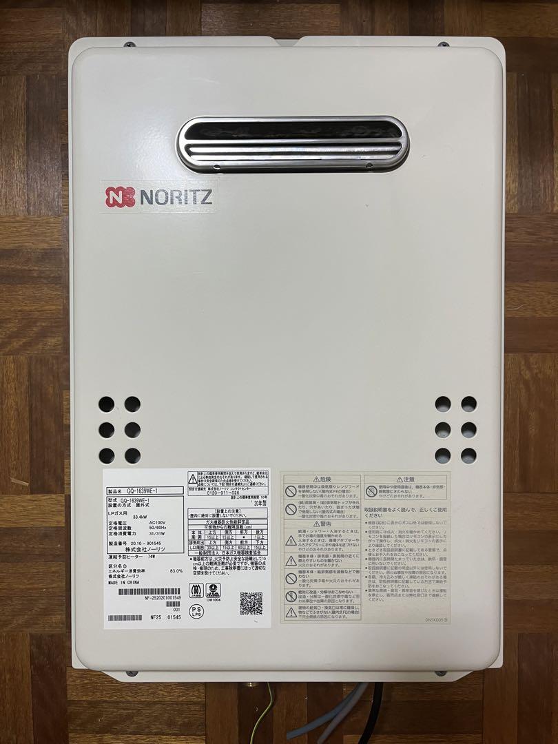 ノーリツ　給湯器プロパンガス　GQ−1639WE-1 20年製　リモコン付