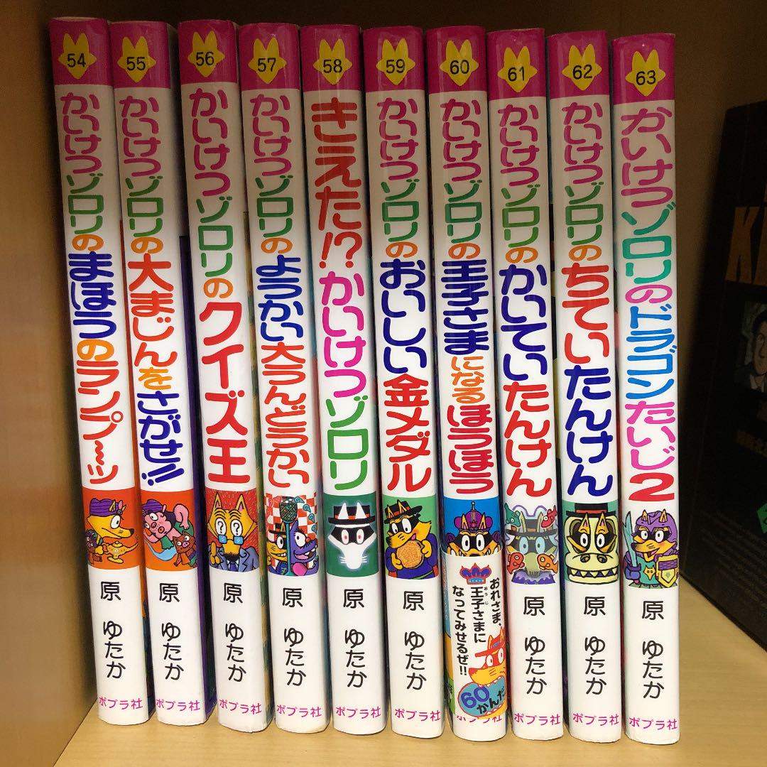 メルカリ かいけつゾロリ シリーズ 54巻 63巻の10冊セット 全巻セット 4 500 中古や未使用のフリマ メルカリ かいけつゾロリ シリーズ 54巻 63巻の10冊セット 全巻セット 4 500 中古や未使用のフリマ