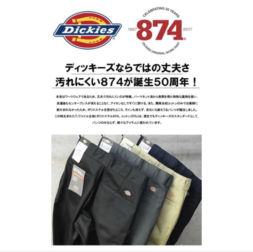 DICKIES ディッキーズ ワークパンツ 未使用 まとめ売り 未使用Dickies ディッキーズ 874 ワークパンツ チノパン - メルカリ