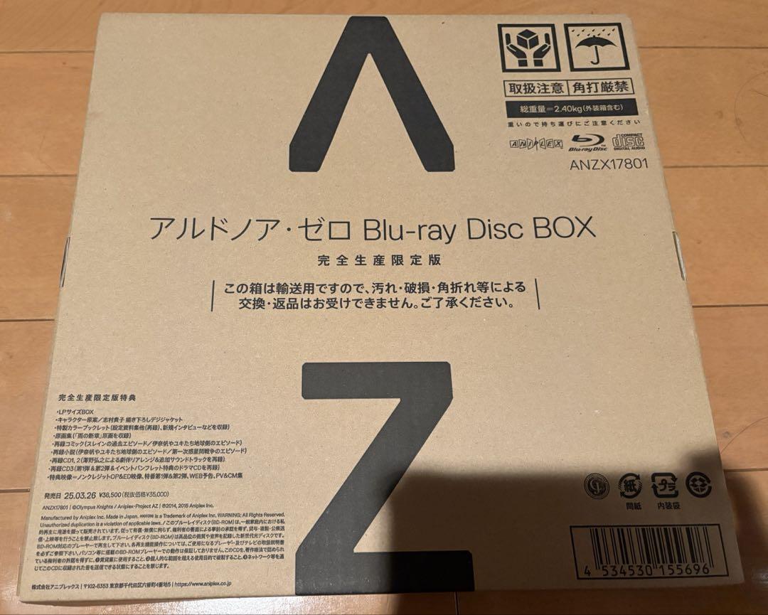 アルドノア・ゼロ Blu-ray Disc BOX 完全生産限定版