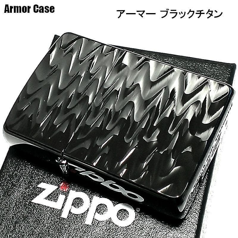 ZIPPO アーマー ブラックチタン 両面加工 ジッポ ライター チタン加工