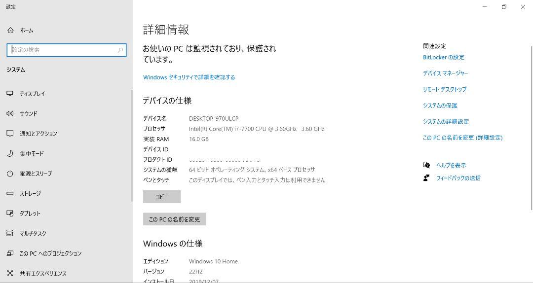 ゲーミングPC Intel Core i7 7700 GTX1070 16gb